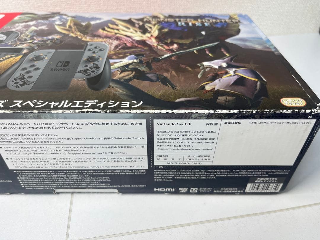 Nintendo Switch 本体 モンスターハンターライズ スペシャルEdt