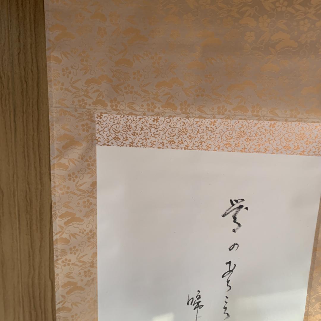 繁香作　梅林　掛け軸