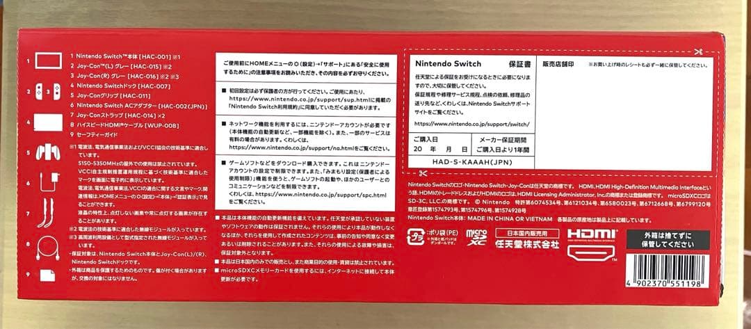 Nintendo Switch本体（グレー）新品・未使用品