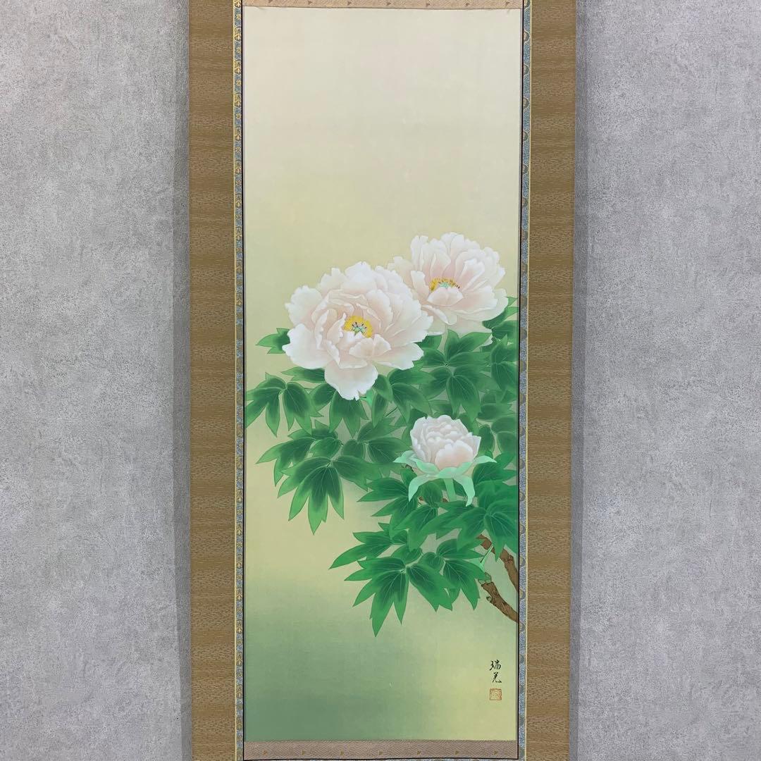 【掛軸】嶋田瑞晃「牡丹」共箱 太巻き仕立て