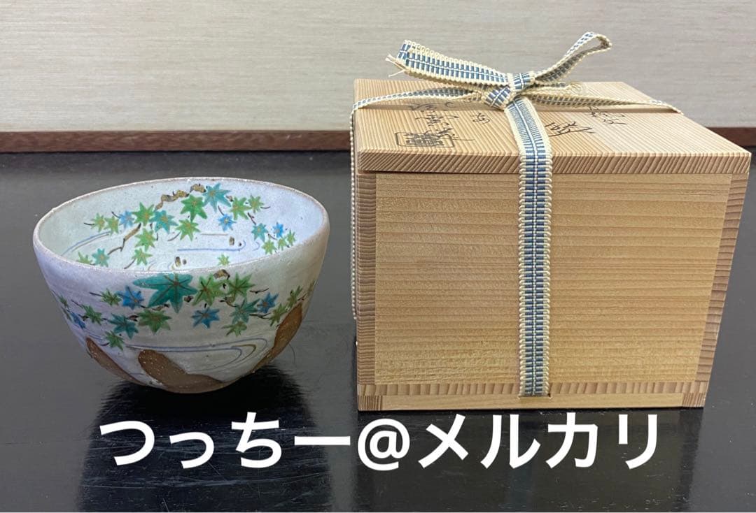[茶道具] 橋本紫雲　白釉青楓文茶碗　(共箱) ○