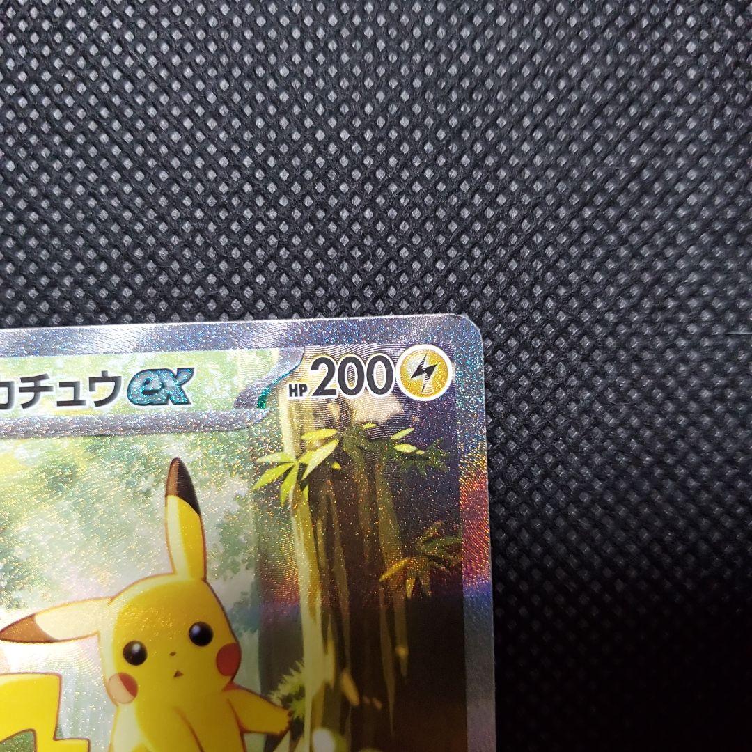 y*m様 スタートデッキ100　25ピカチュウSAR