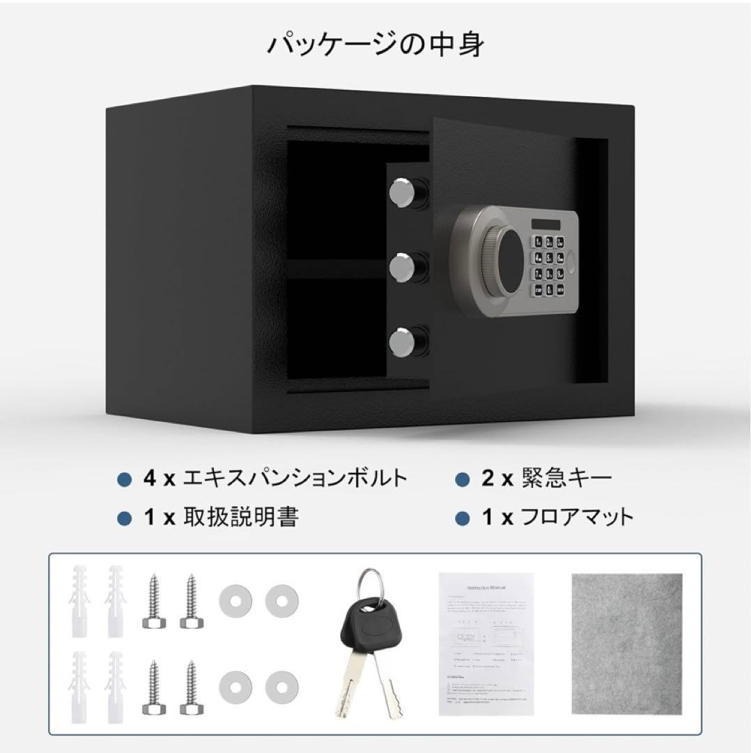 金庫 小型　耐火 耐水　充電ケーブル付き　電子式 金庫 警報アラーム ー付き