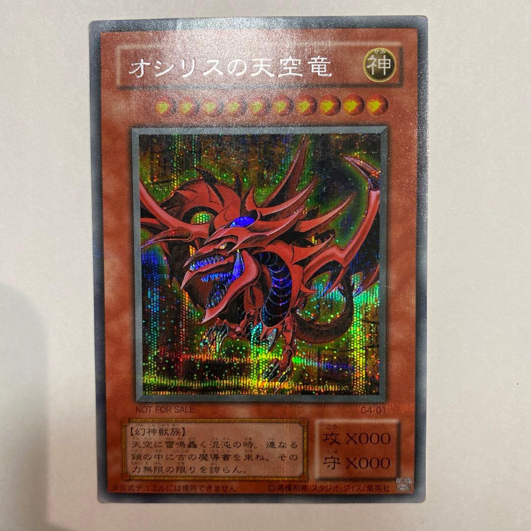 神のカードセット