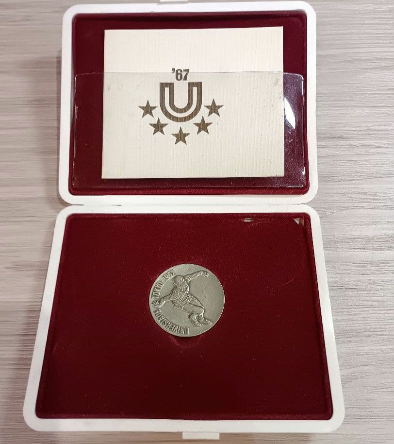 1967年 ユニバーシアード東京大会 記念 銀メダル