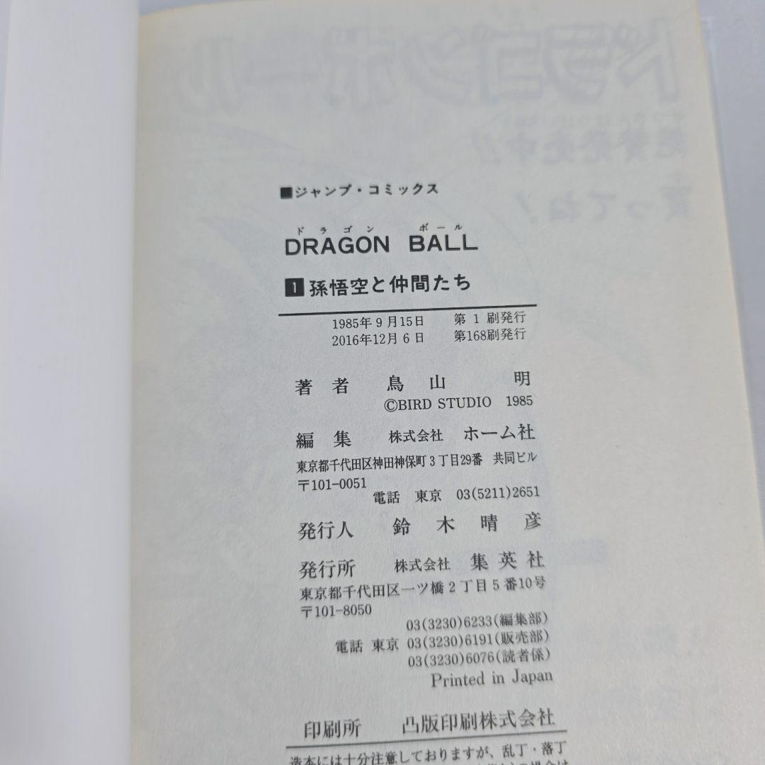 新装版 ドラゴンボール 全42巻セット[完]/良品/D01