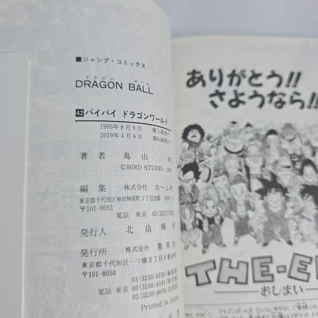 新装版 ドラゴンボール 全42巻セット[完]/良品/D01