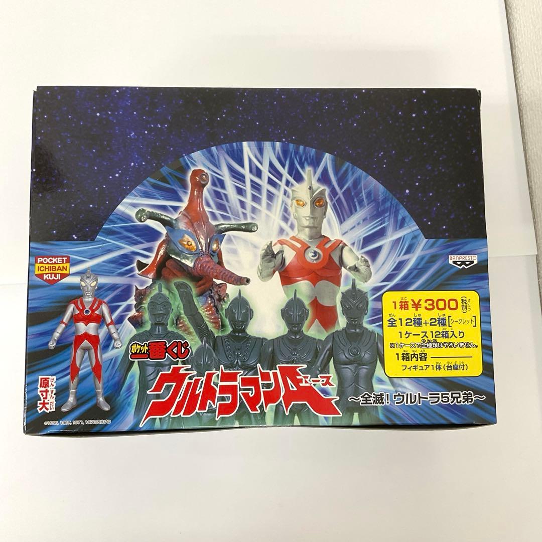 ポケット一番くじ ウルトラマンA~全滅!ウルトラ5兄弟~ 12種【外箱未開封品】