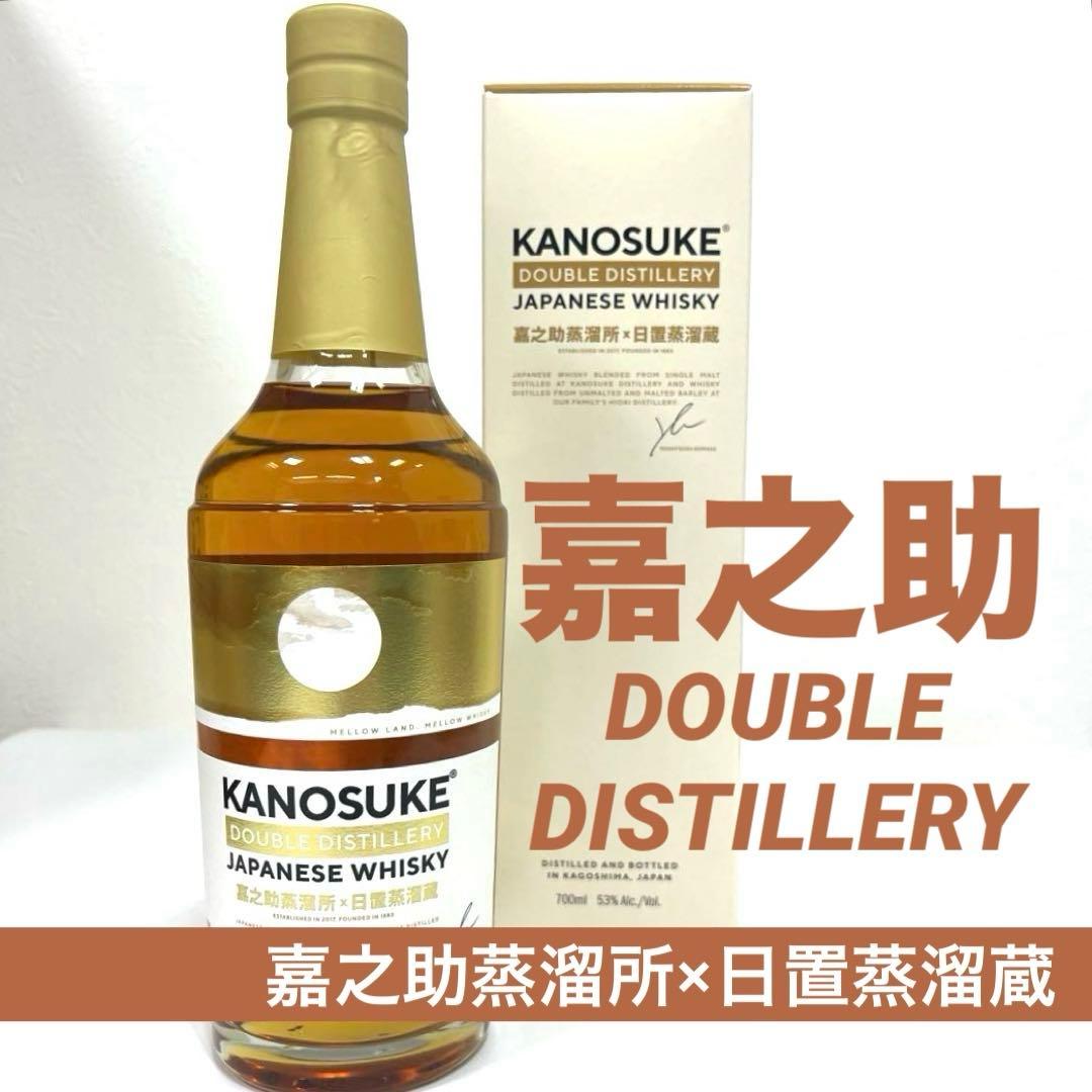 【未開栓】嘉之助 ダブルディスティラリー 嘉之助蒸溜所×日置蒸溜蔵