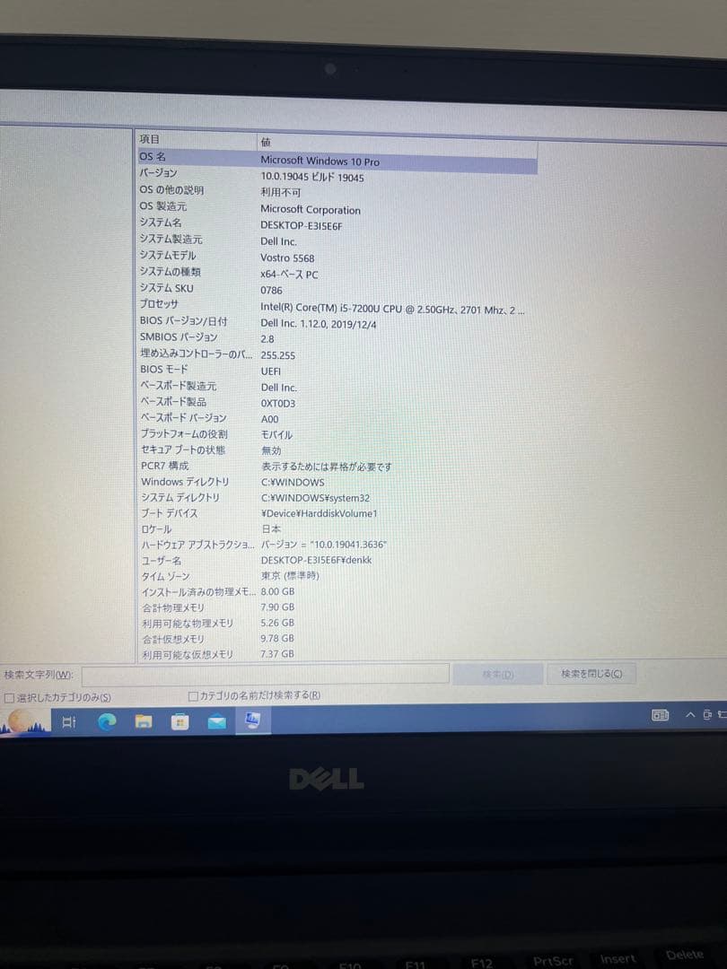 Windowsノート本体 Dell 5568 - I5 7200U