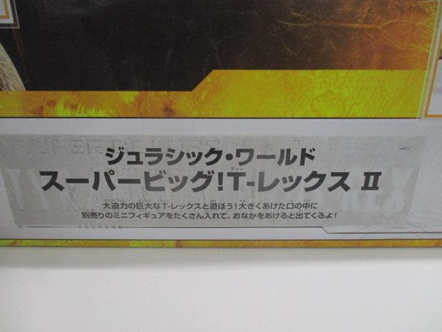 【中古】ジュラシック・ワールド スーパービッグ！T-レックス II