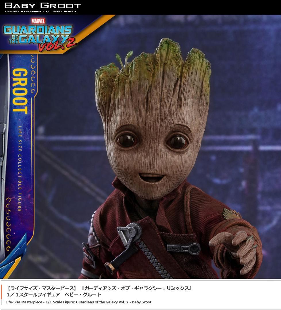 ホットトイズ ガーディアンズ・オブ・ギャラクシー グルート ライフサイズ