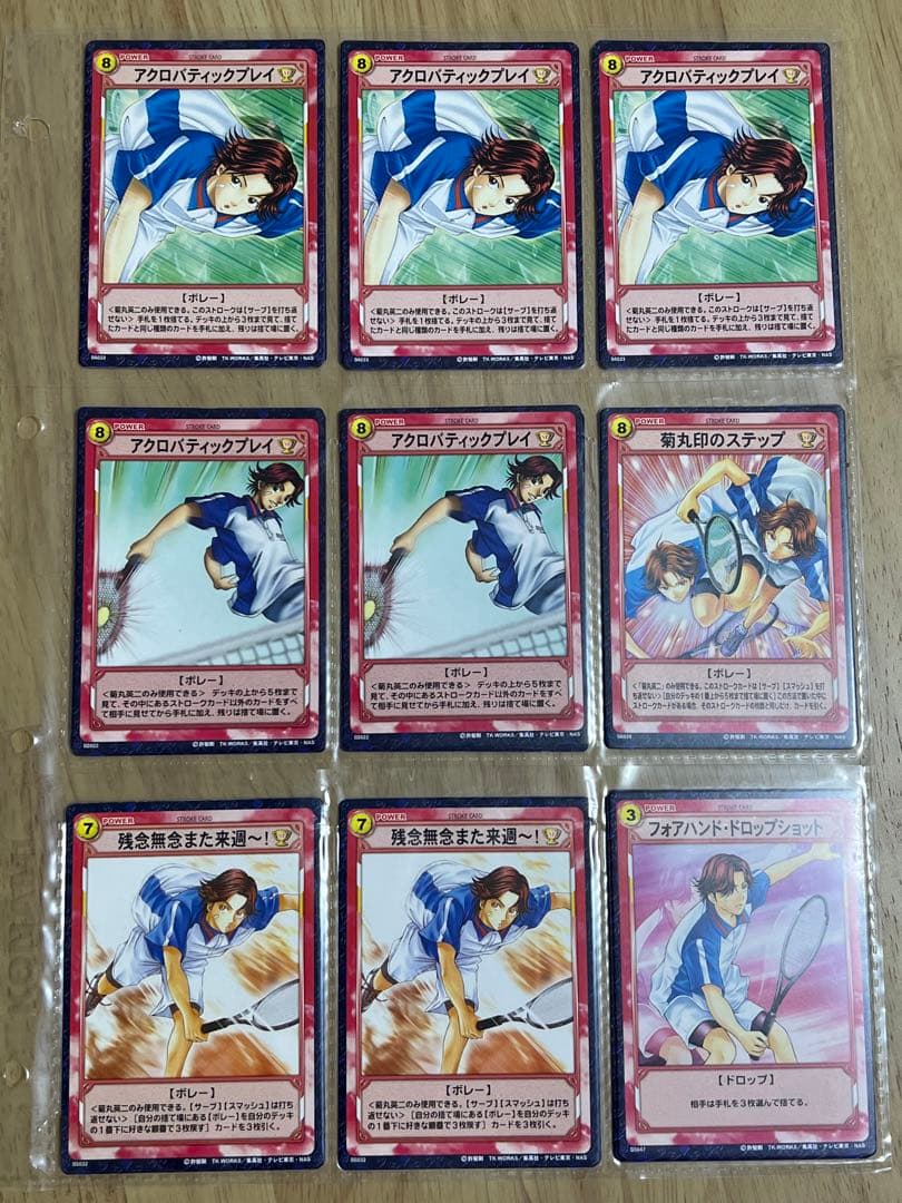 テニスの王子様 菊丸英二 トレーディングカードセット