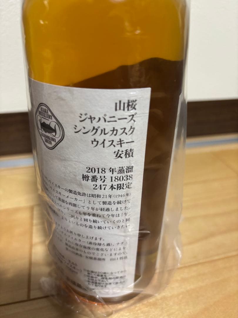 【超希少】安積蒸留所YAMAZAKURA干支ボトル3本セット