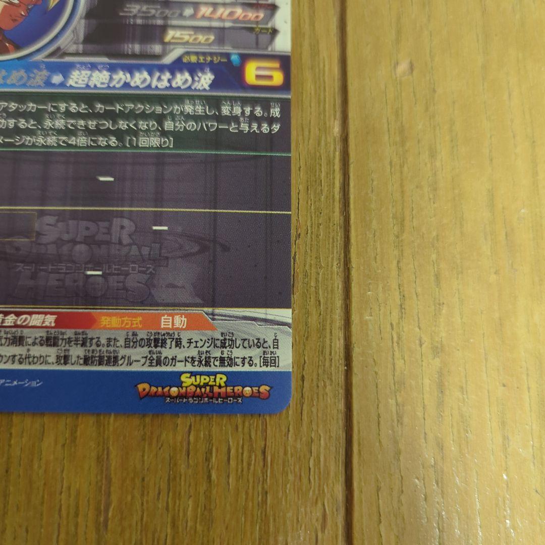ドラゴンボールヒーローズ BM11-SEC3　孫悟空　ドラゴンボールカード