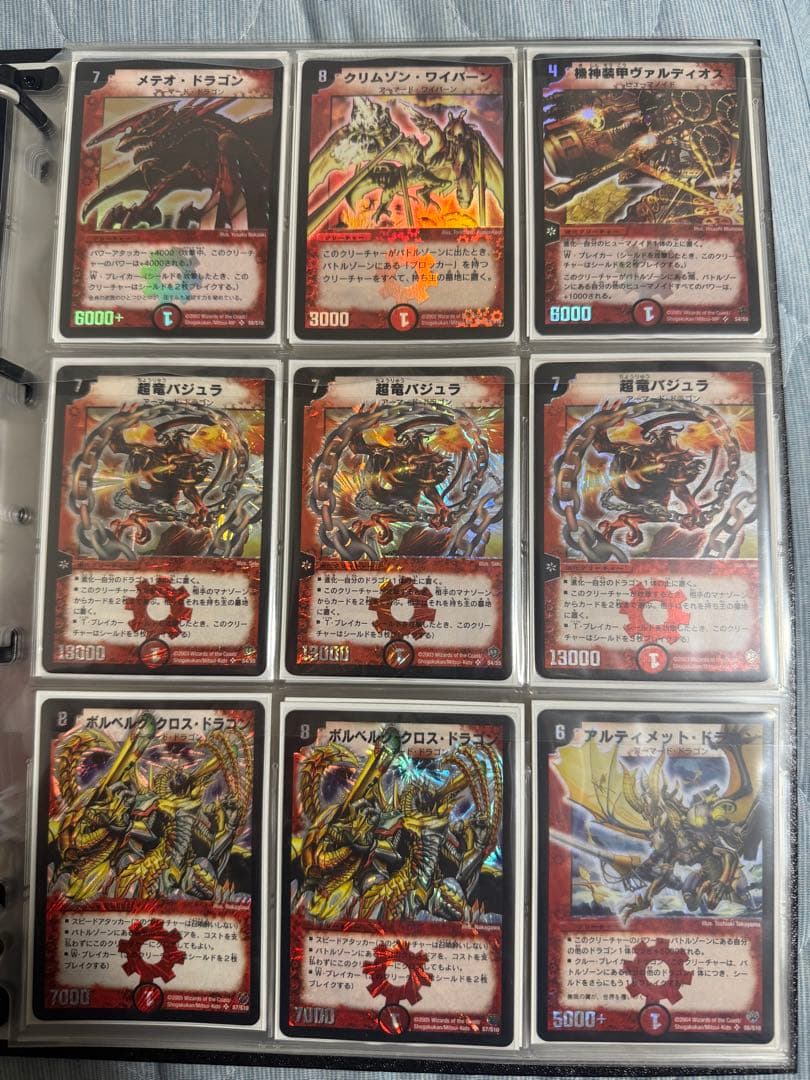 デュエルマスターズ 引退品ファイル