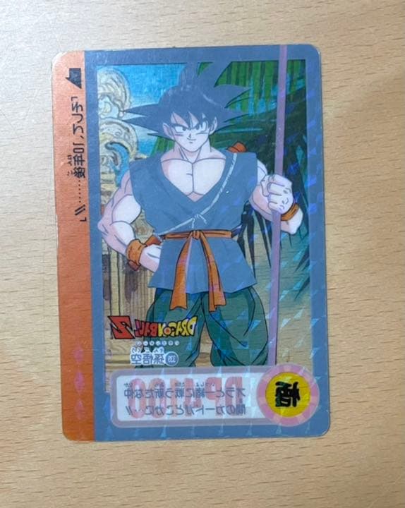 カードダス　ドラゴンボールZ