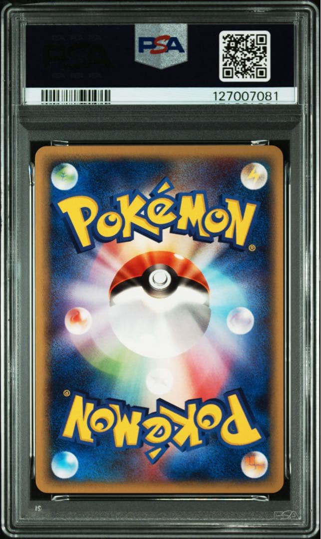 PSA10 チコリータ eスターターデッキ 1st Edition 2001年