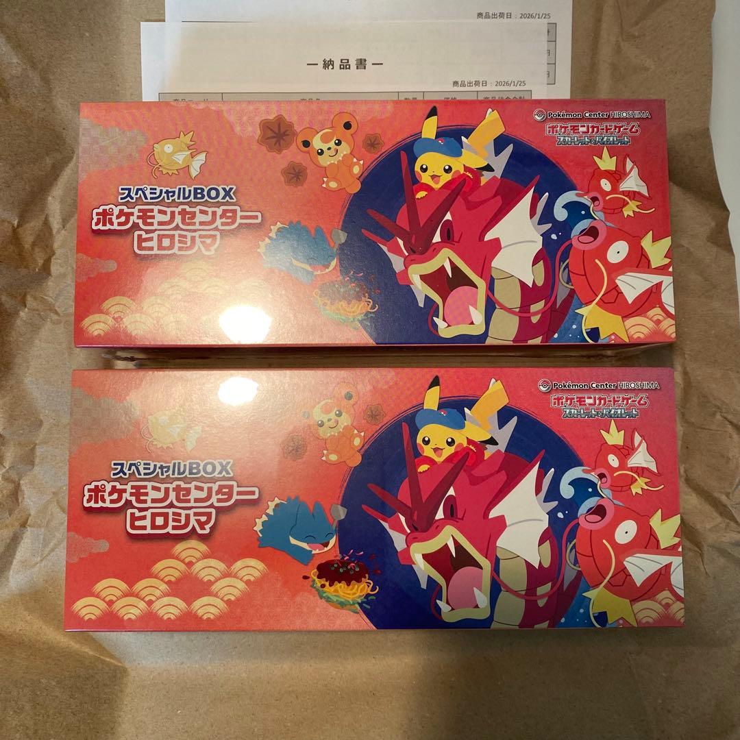 ポケモンカードゲーム スペシャルBOXポケモンセンターヒロシマ