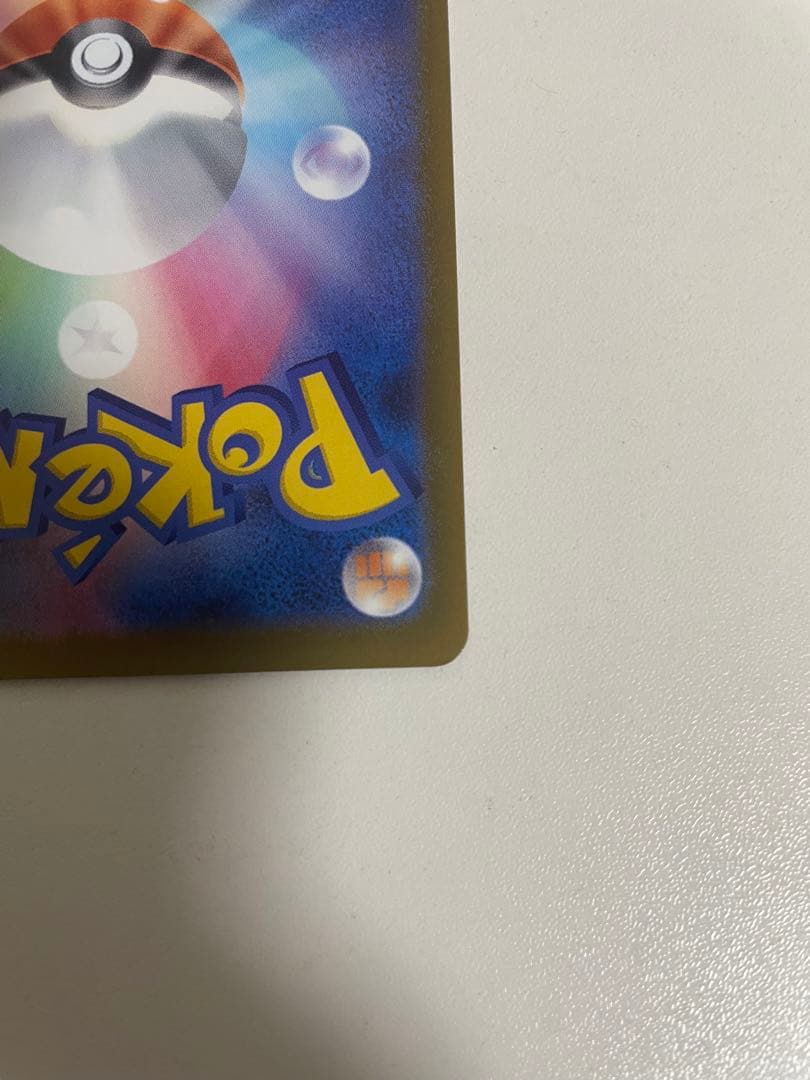 メガリザードンxex 223/193 MA 魂抜け　大幅レリーフ加工ズレ