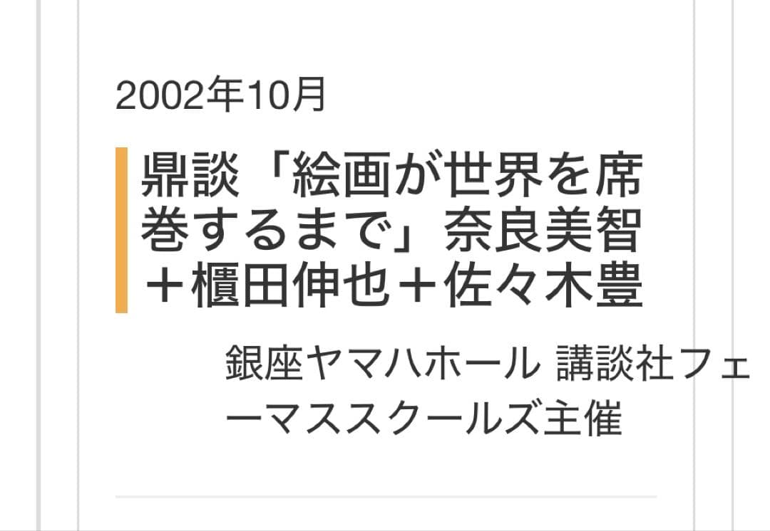 希少 佐々木豊「作品」油彩 1961年
