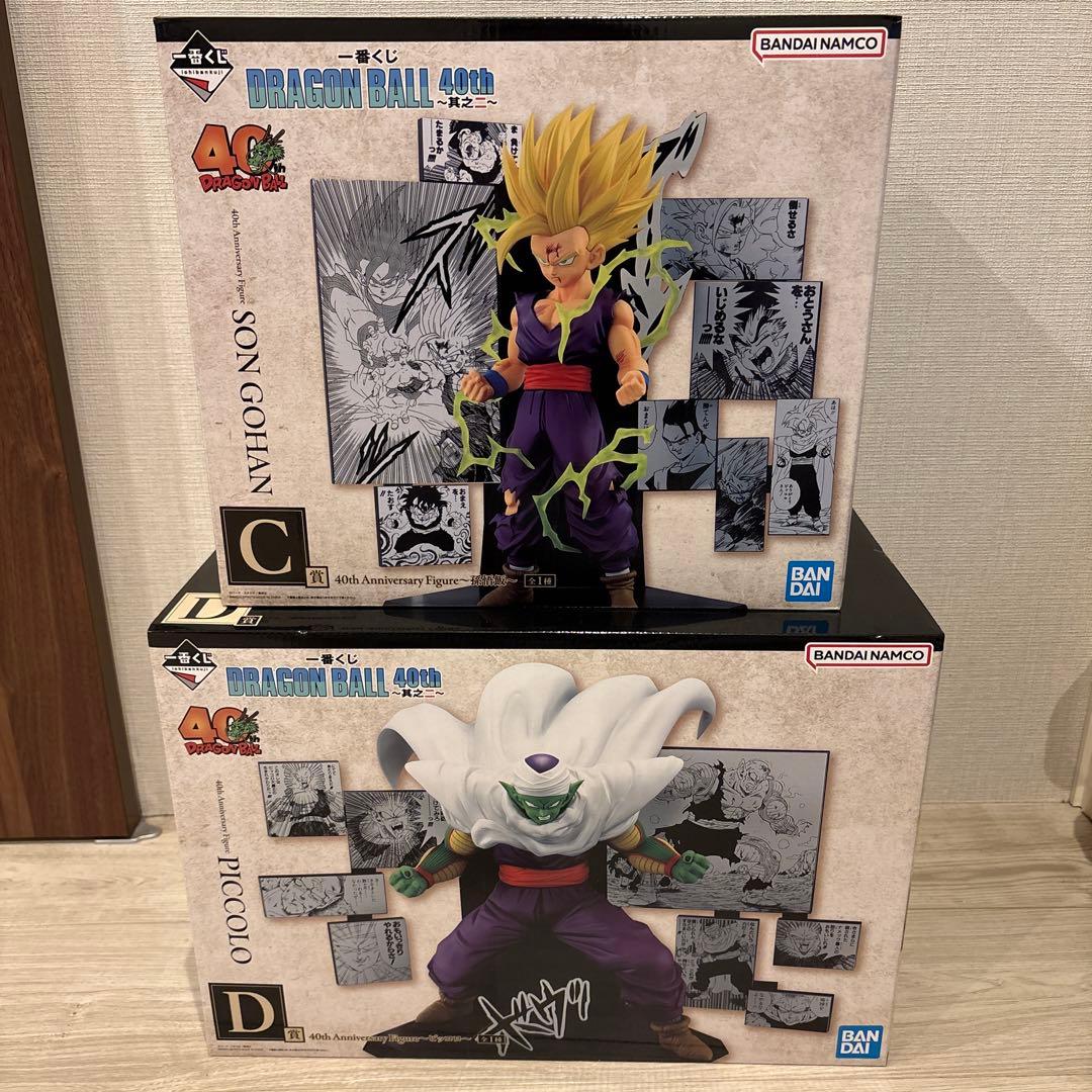 【未開封】ドラゴンボール 一番くじ 40th C賞 孫悟飯 & D賞ピッコロ