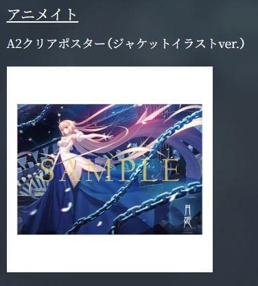 月姫 Original Soundtrack CD 特典