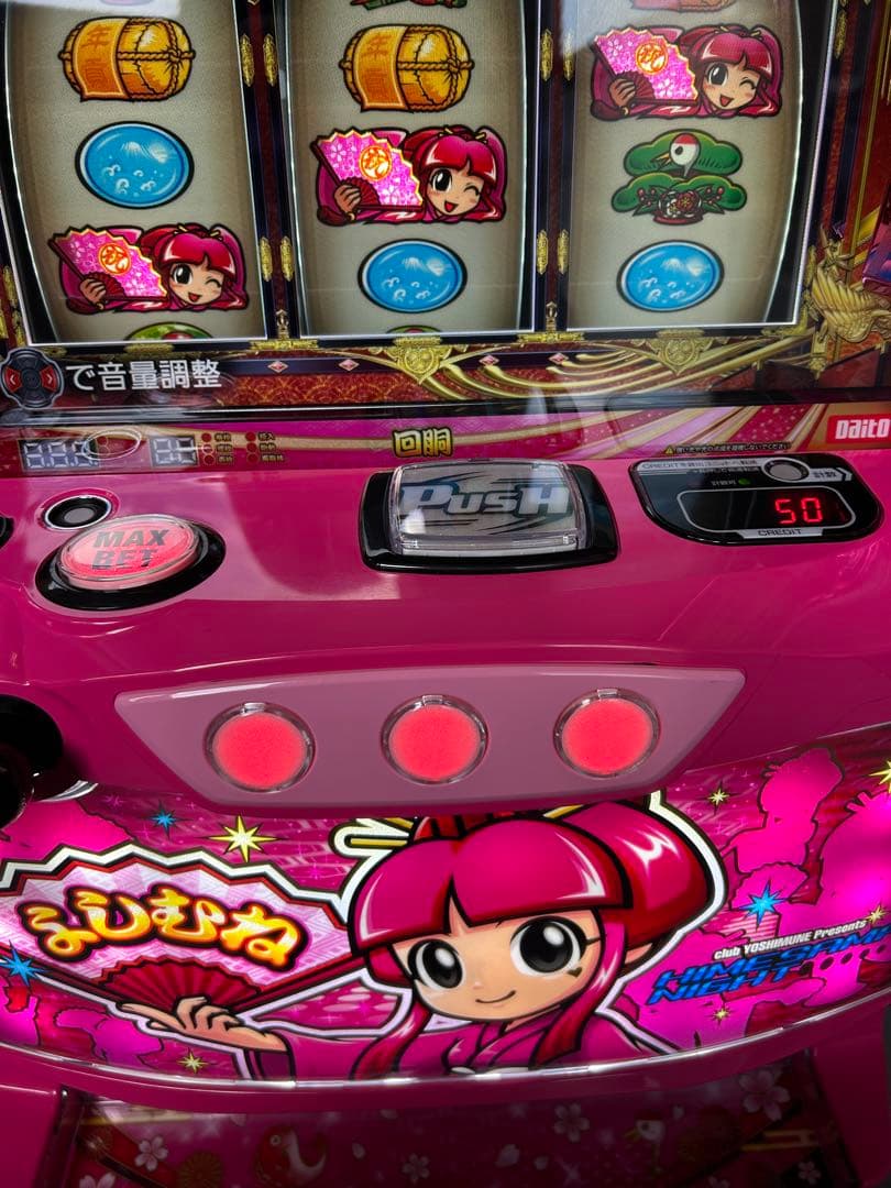 スマスロ　実機　吉宗　姫パネル　家庭用改造済み　L/ヨシムネS/SC2