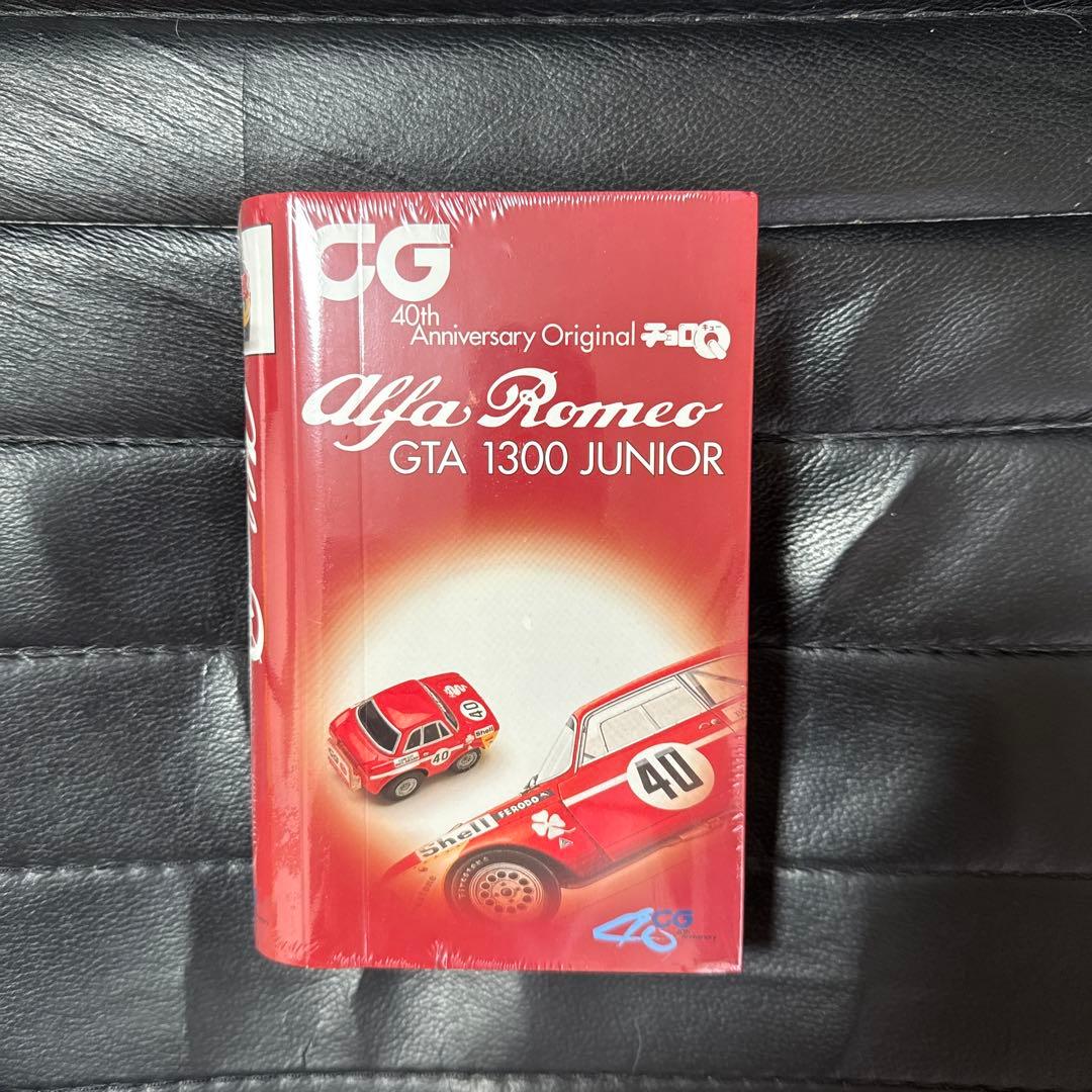 Alfa Romeo GTA 1300 JUNIOR CG 40周年記念チョロQ
