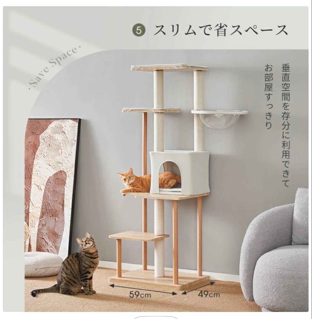 美品◆MWPO キャットタワー MDF製 木目調 154cm