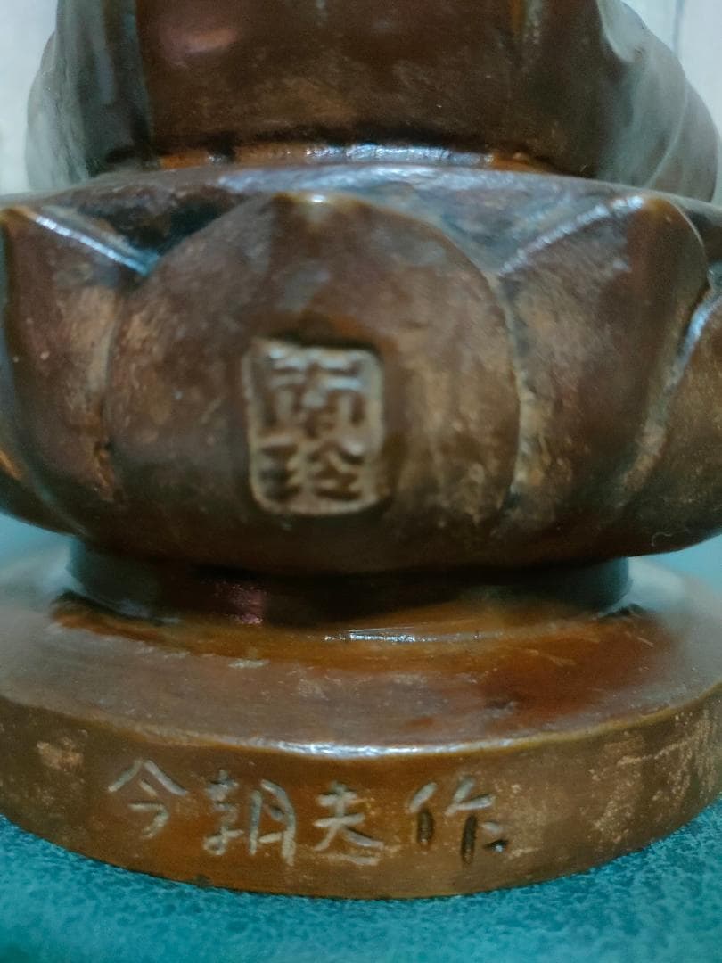 洞澤今朝夫 観音菩薩坐像 ブロンズ像 銅像 42cm 仏像