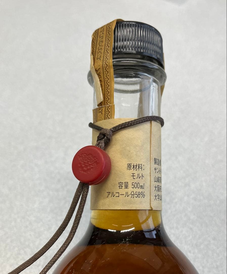 山崎蒸溜所 樽出原酒 酒精五十八度 サントリー ピュアモルト未開封