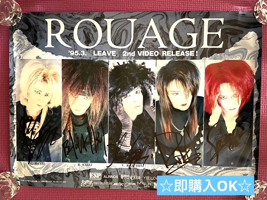 ⓭ROUAGE / A2サイズサイン入りポスター