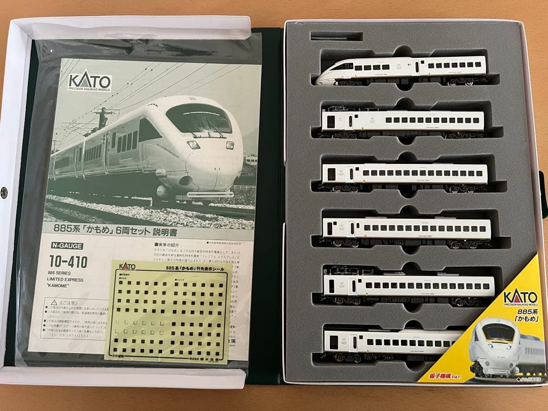 KATO 885系 \