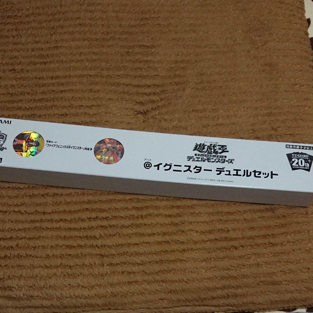 遊戯王　YCSJ　@イグニスターデュエルセット