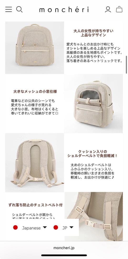 モンシェリ犬用キャリー　ネオプレンパイピングリュック