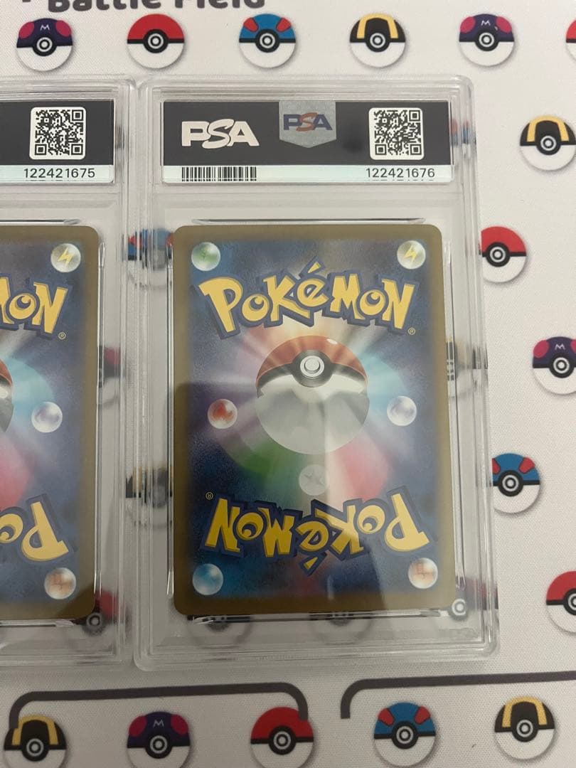 ゼクロムex レシラムex sar psa10 連番