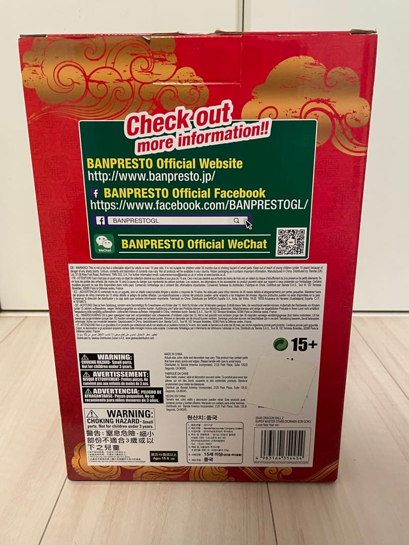 【開封品】ドラゴンボール　SMSD 孫悟空　旧正月　春節　フィギュア
