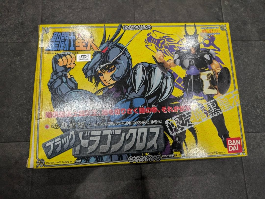 激レア！美品 聖闘士星矢 限定暗黒聖衣 ブラックドラゴンクロス フィギュア