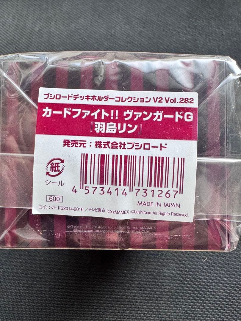 ヴァンガードG 羽島リン　デッキホルダー　未開封　希少
