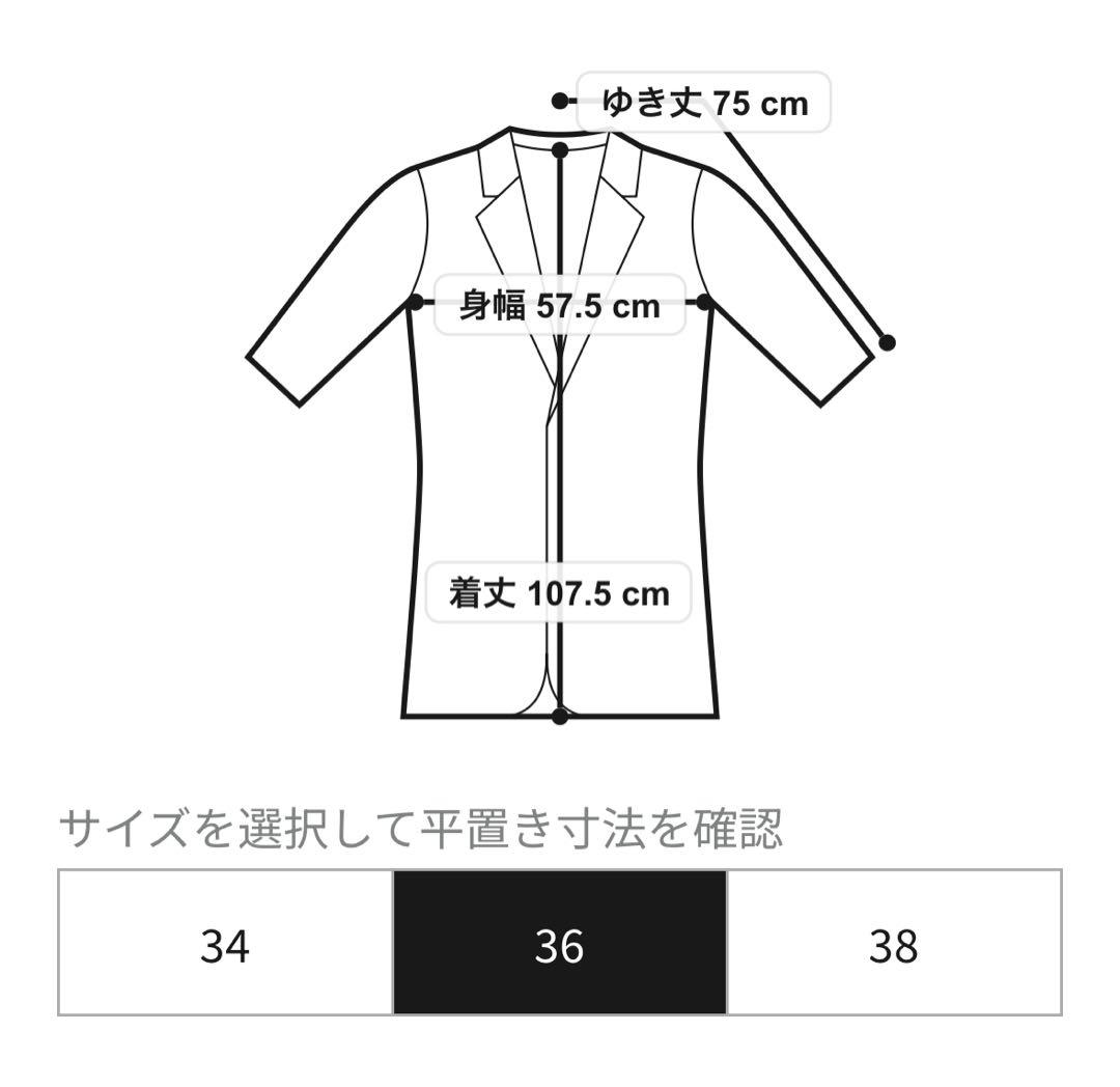 IENA MANTECOオーバーサイズ チェスターコート