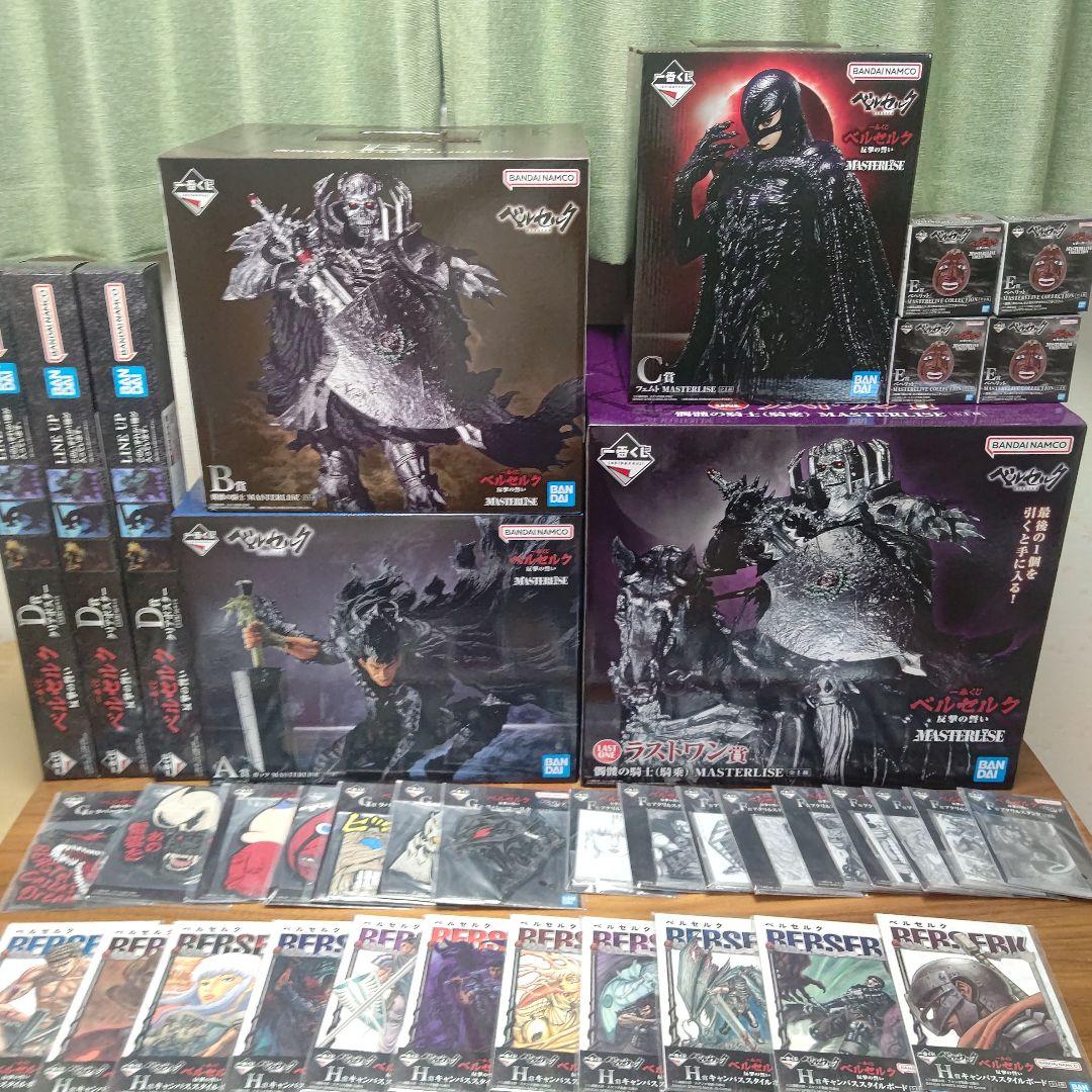 一番くじ ベルセルク 反撃の誓い