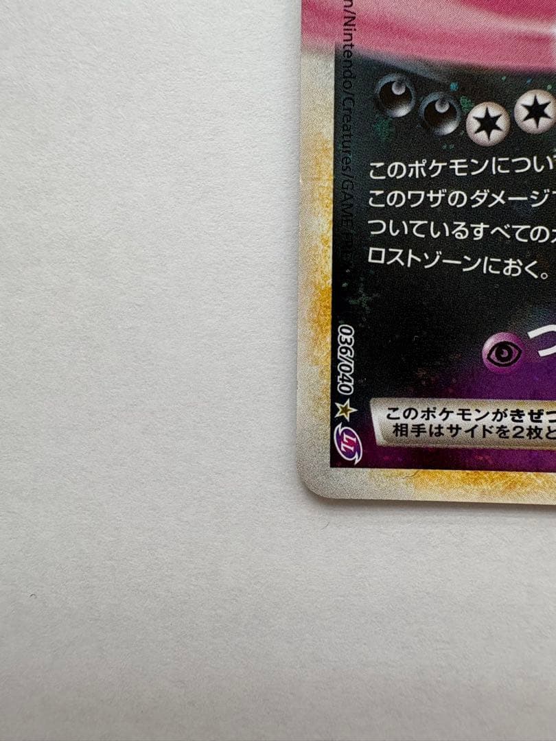 ポケモンカード　ダークライ＆クレセリアＬＥＧＥＮＤ