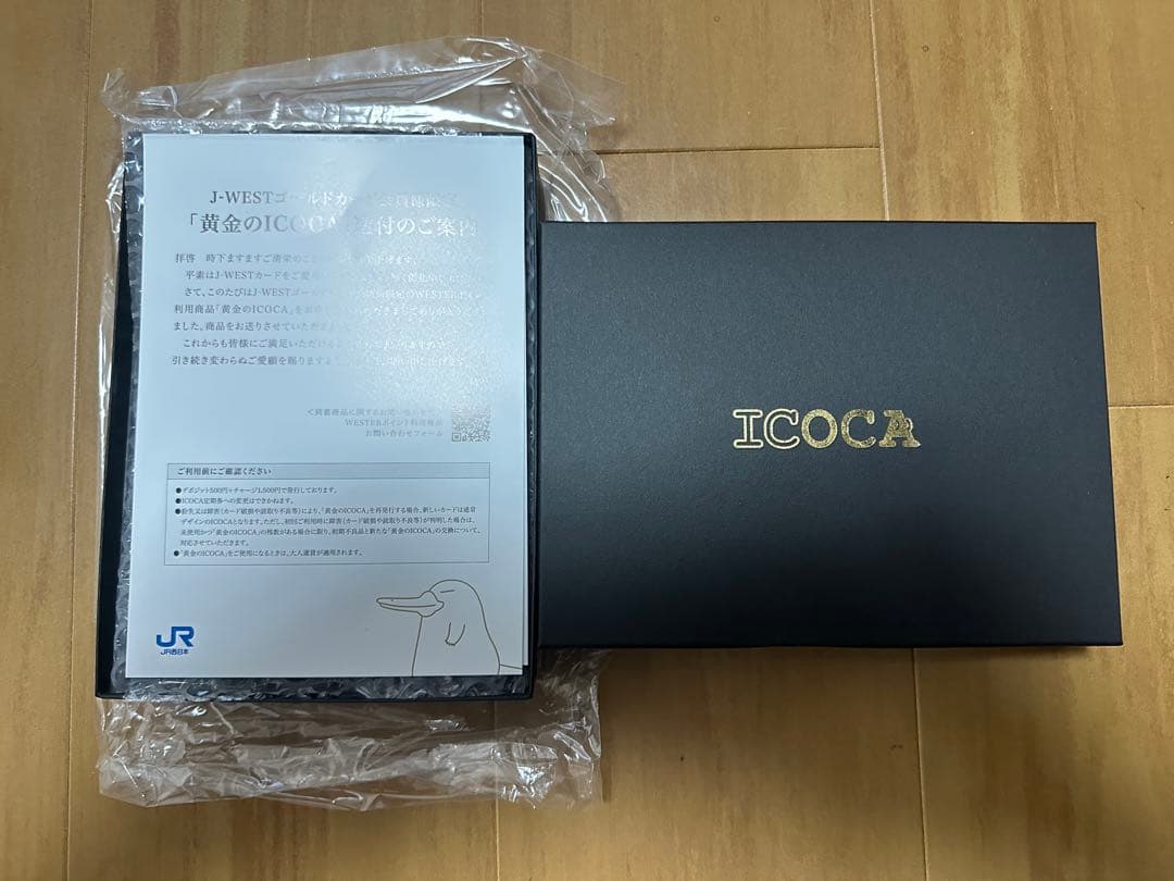 黄金のICOCA