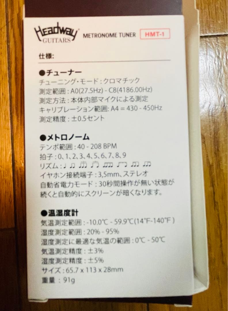 美品Headway HGAF-5090SE/C NA 非売品メトロノーム&ピック