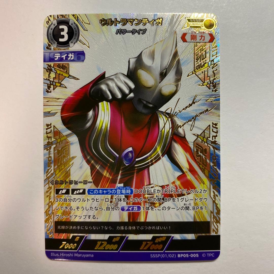 ウルトラマンティガ パワータイプ　SSSP