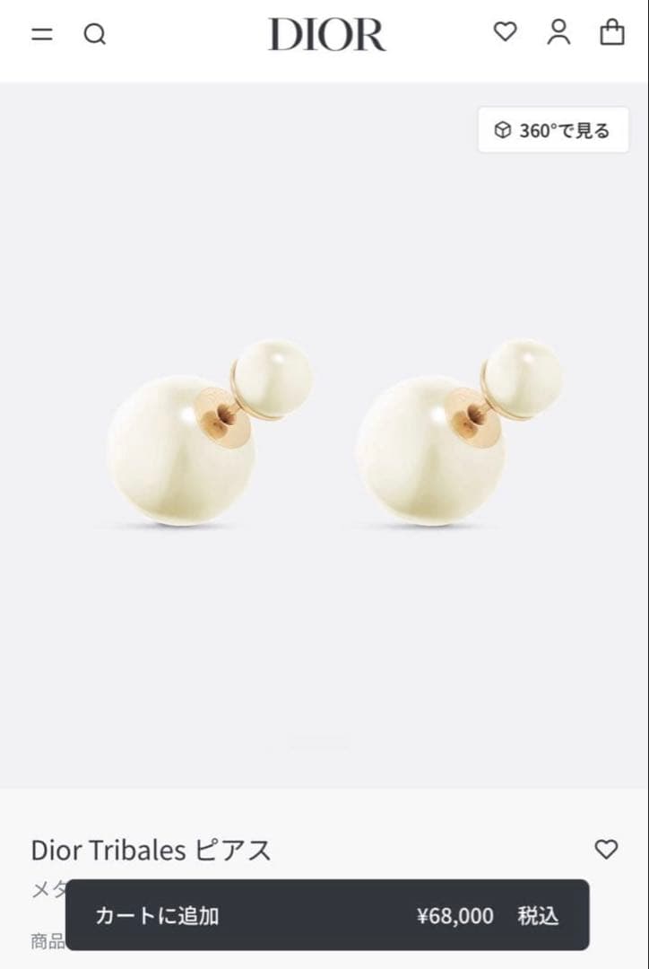 早い者勝ち 超美品 ディオールトライバル Dior Tribales