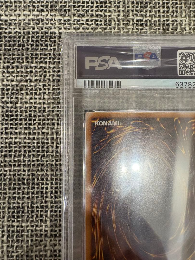 PSA7 鑑定 SM-51 青眼の白龍 ブルーアイズホワイトドラゴン レリーフ