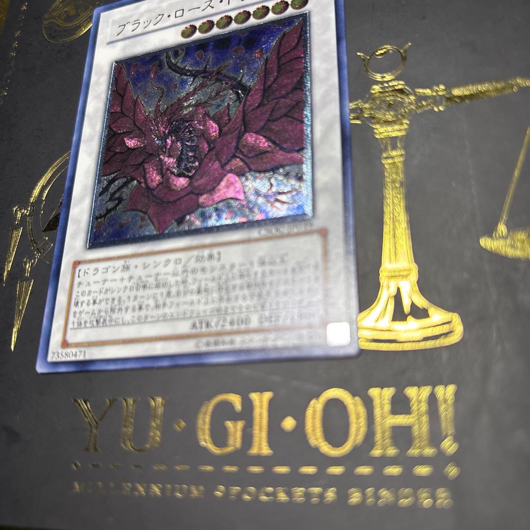 ブラック・ローズ・ドラゴン レリーフ 美品〜完品 Class