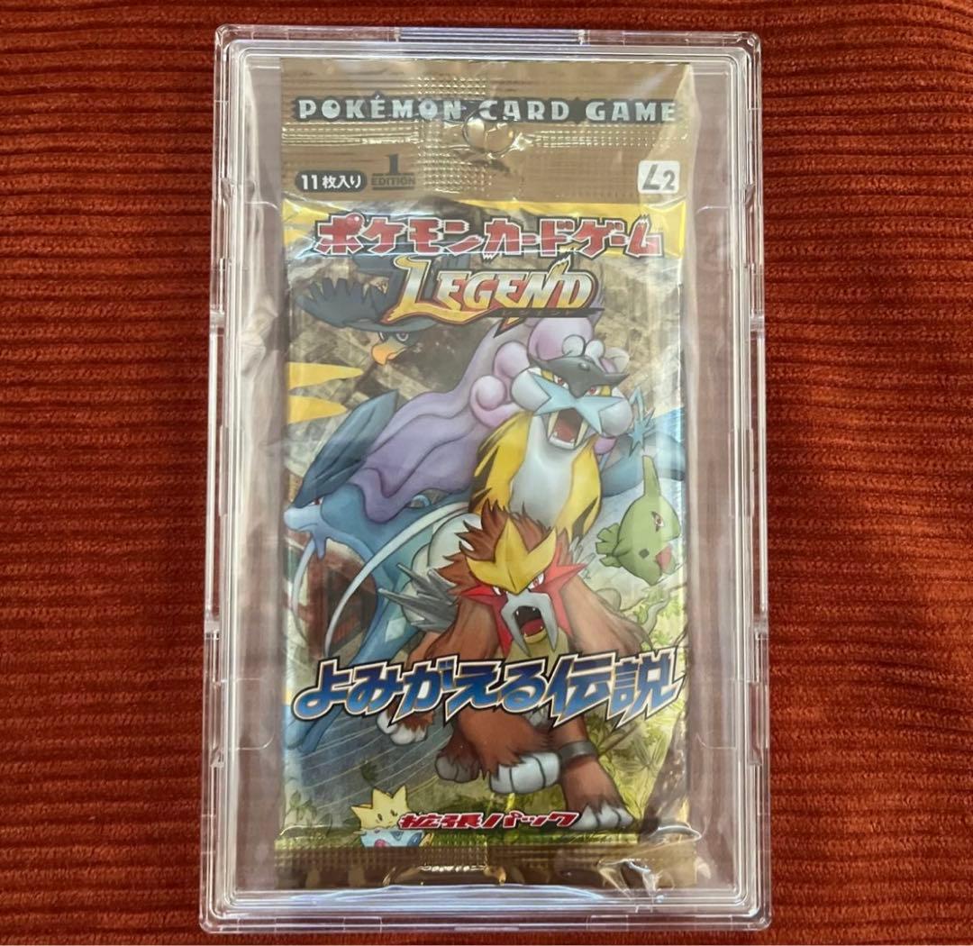絶版パック　よみがえる伝説　未開封パック 1ED ポケモンカード　ポケモンパック